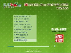 ܲ԰GHOST WIN7 (X64) ȫȶ2017.04(Զ)