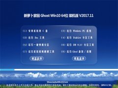 ܲ԰Ghost Win10 (64λ) װV2017.11(ü)