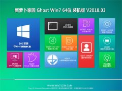 ܲ԰GHOST WIN7 x64λ ٷرV2018.03(Զ)