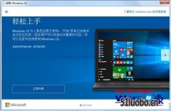 Win7ܲ԰콢ôرwin10