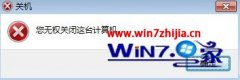 Win7ެ޷ػʾȨر̨ν