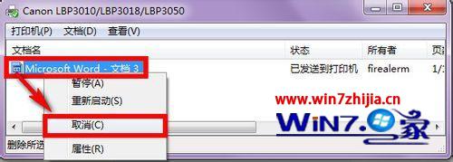 Win7ɽӡŶӡ޷ȡô