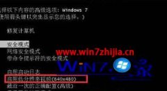 win7׽רҵΪʲôʾź|win7Կź޸