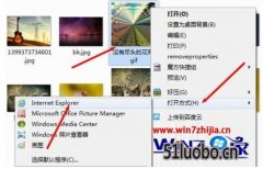 win7ϵͳרҵôgifʽͼƬwin7ԴgifͼƬķ