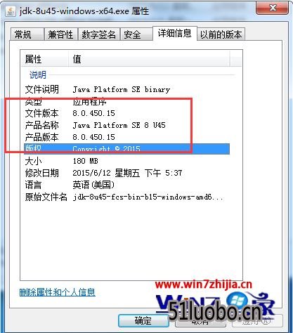 Win7ô鿴java汾Ϣ