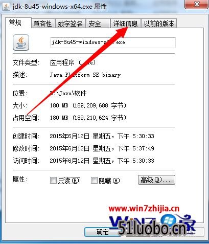 Win7ô鿴java汾Ϣ