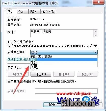 Windows7bcservice.exeɾĽ