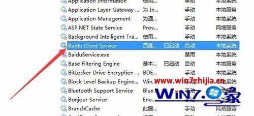 Windows7bcservice.exeɾĽ