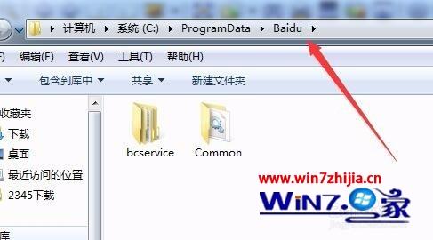 Windows7bcservice.exeɾĽ