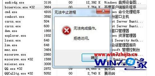 Windows7bcservice.exeɾĽ