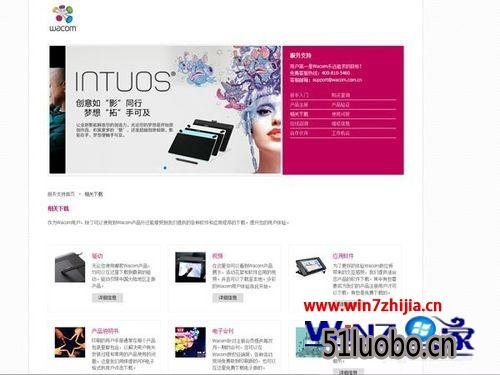 Win7ⴿôװwacomֻ