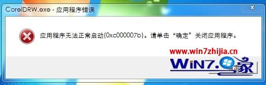 Win7С氲װCorelDraw X6 64λʾ0xc000007bô