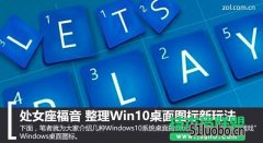 Ҷuװϵͳwin10ͼ꼼