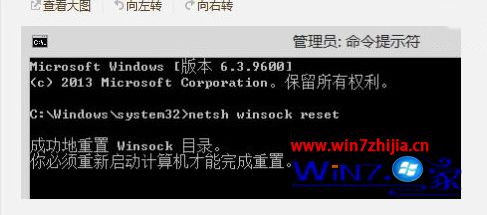 netsh winsock reset