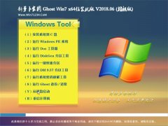 ܲ԰GHOST WIN7 X64λ Ƽװ2018.06(Զ)