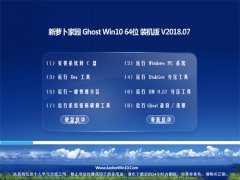 ܲ԰Ghost Win10 x64λ װ2018.07(ü)