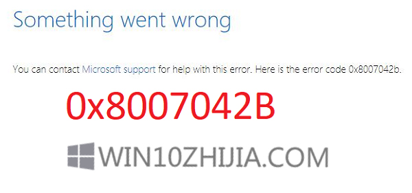 ޸Win10´0x8007042B