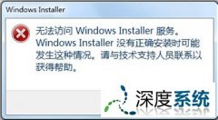 win10ϵͳ޷windows installerô죿