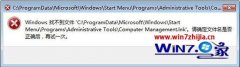 win10ϵͳʾwindowsҲļcomputer management.lnkô