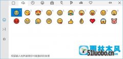 win10ýemojiİ취