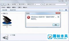 win7ϵͳӴӡʱܾʵĴ