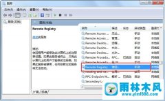 win7ýRemote RegistryĻָ취