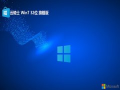 ʿ⼤win7 32λv2025.01