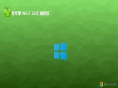 ƻϵͳwin7 32λǿv2025.01⼤