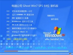 Թ˾Ghost Win7 64λ ͥװ 2021