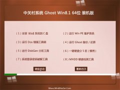 йشGhost Win8.1 64λ »װ 2021