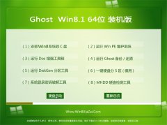 ͨϵͳGhost Win8.1 64λ װ 2021