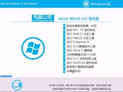 Թ˾Windows10 32λ ҵװ 2021