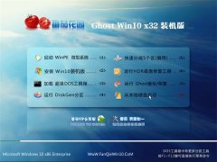 ѻ԰Win10 칫װ 2021(32λ)