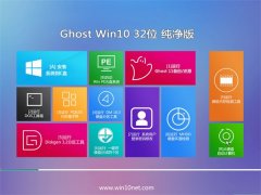 ͨϵͳWin10 ٴ 2021(32λ)