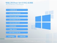 Թ˾Windows10 64λ 䴿 2021