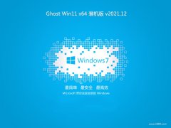 ϵͳ֮⼤win11 64λðv2021.12