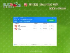 ܲ԰GHOST WIN7 X64 ȫ콢 v2020.06(輤)